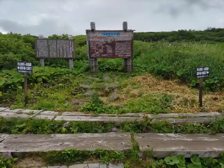 御田原神社の周辺