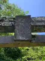 八幡神社(大分県)
