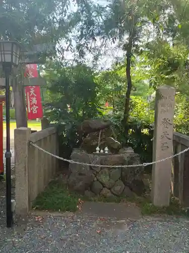 水火天満宮(京都府)