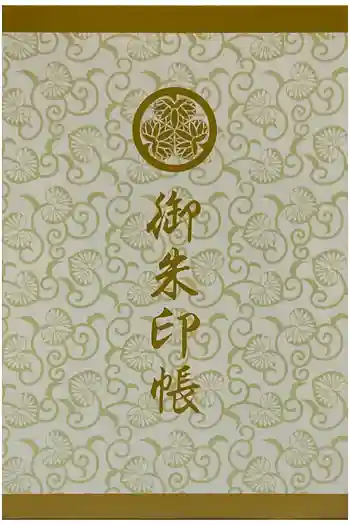 東照宮の御朱印帳