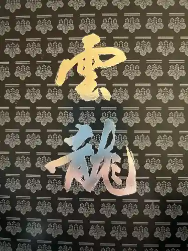 建仁寺（建仁禅寺）の{uncategorized: "未分類", other: "その他", undefined: "問題あり", building: "その他建物", grave: "お墓", sacred_gate: "鳥居", guardian: "狛犬", statue: "像", buddha: "仏像", history: "歴史", nature: "自然", garden: "庭園", animal: "動物", pagoda: "塔", temizu: "手水舎", mountain_gate: "山門・神門", sanctuary: "本殿・本堂", subordinate: "末社・摂社", art: "芸術", scenery: "景色", jizo: "地蔵", ema: "絵馬", goshuin: "御朱印", omikuji: "おみくじ", items: "授与品その他", amulet: "お守り", goshuincho: "御朱印帳", eats: "食事", festival: "お祭り", votive_dance: "神楽", shichigosan: "七五三参", wedding: "結婚式", experience: "体験その他", initially: "初詣", around: "周辺", anti_infection: "感染症対策"}