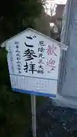 元三大師俊澄寺のその他建物