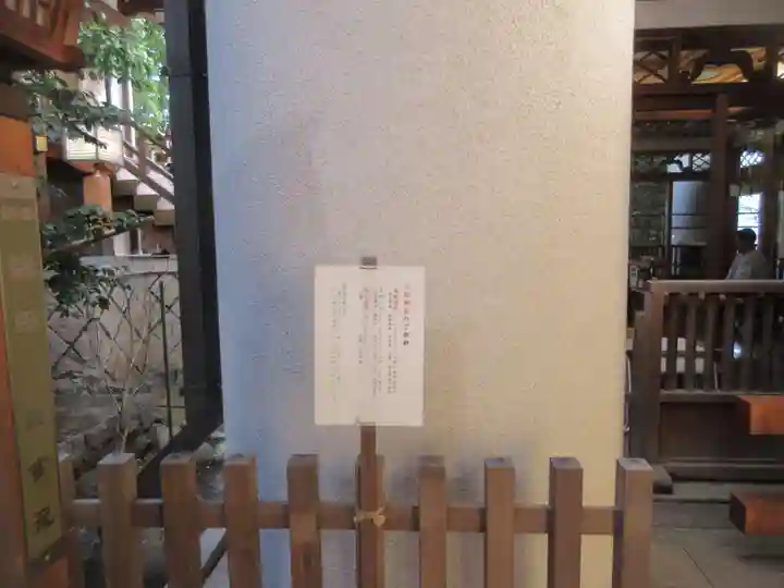 雉子神社(東京都)