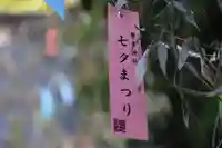 豊景神社のお祭り