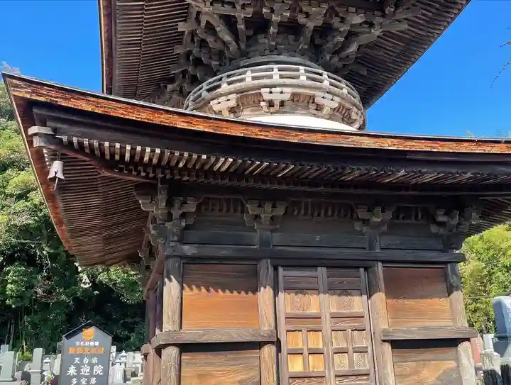 来迎院のその他建物