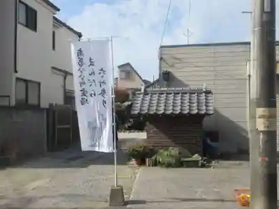 輪福寺(東京都)