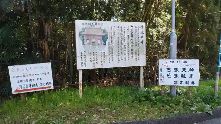 信光明寺のその他建物