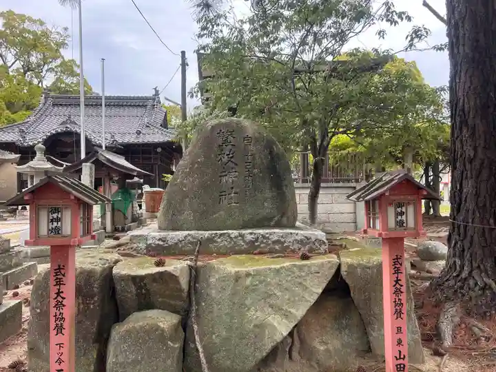 繁枝神社(山口県)