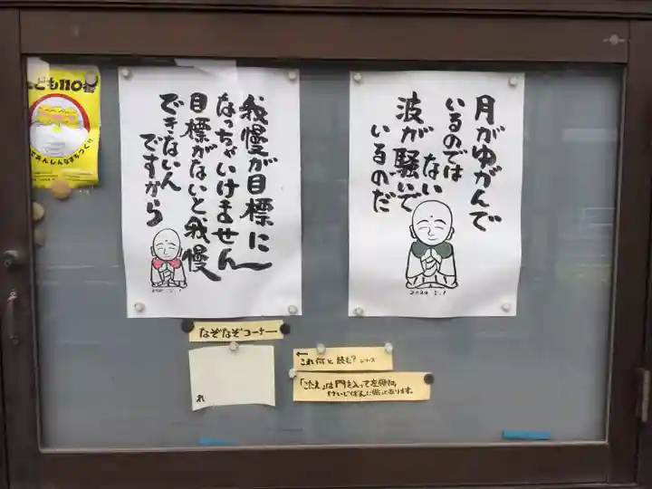 密蔵院のその他建物