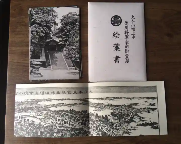 増上寺の授与品その他