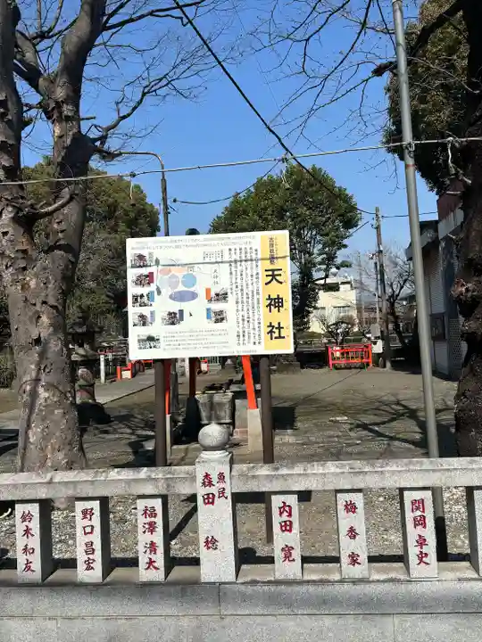 天神社(静岡県)