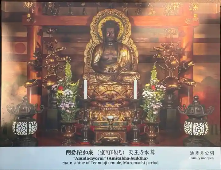 天王寺(東京都)