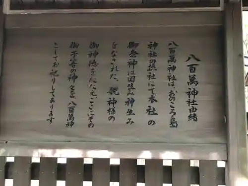 自凝島神社の歴史