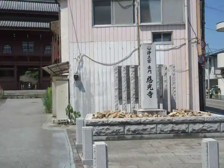 慈光寺(栃木県)