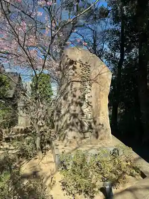 密藏院(埼玉県)