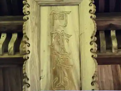 松尾寺(大阪府)