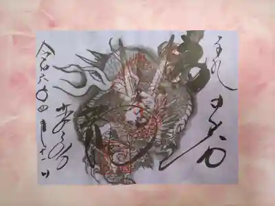 輪王寺薬師堂（本地堂）の御朱印