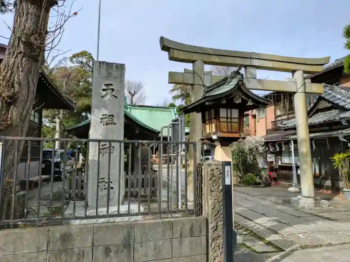 高円寺天祖神社(東京都)