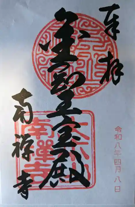 南禅寺(京都府)