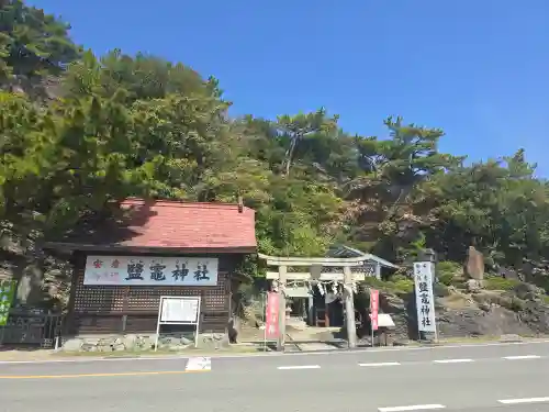鹽竈神社(和歌山県)