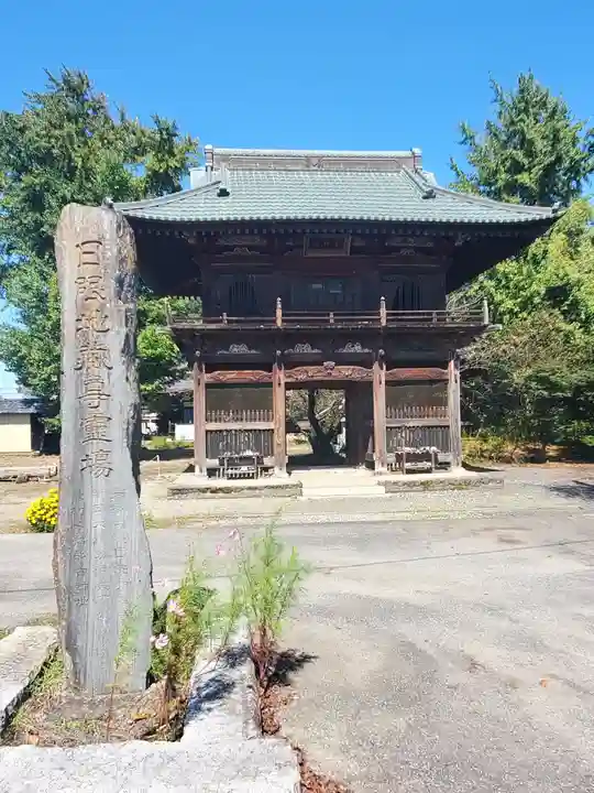 青蓮寺の山門・神門