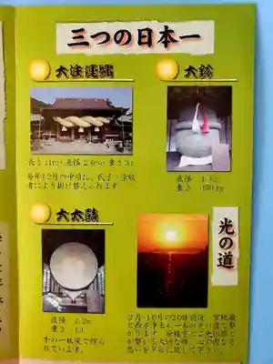 宮地嶽神社(福岡県)