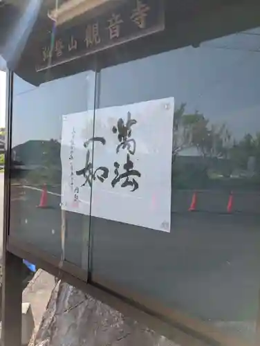 観音寺(岡山県)