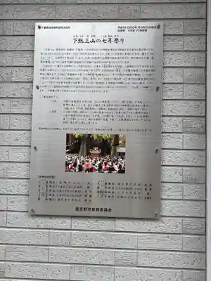 菊田神社(千葉県)