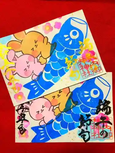 御井神社(岐阜県)