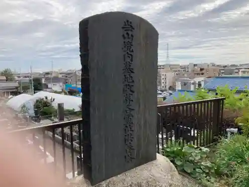 福王寺(神奈川県)