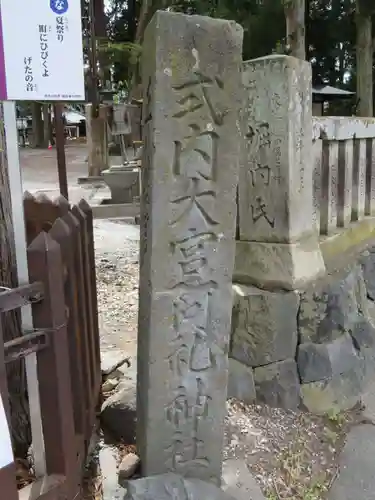 阿禮神社の建物その他