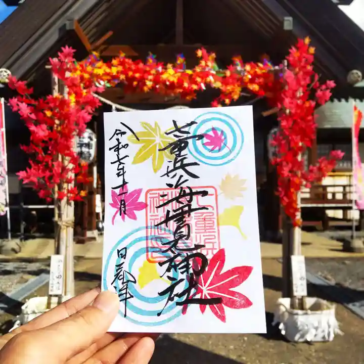 七重浜海津見神社(北海道)