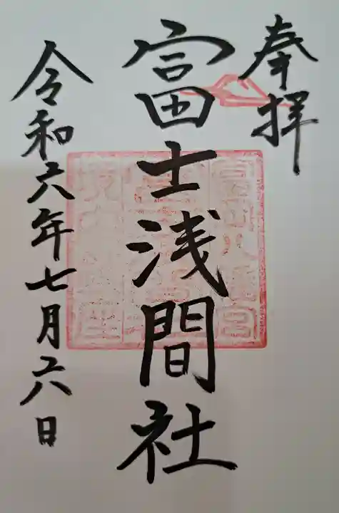 富岡八幡宮(東京都)