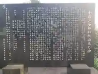 石船神社(茨城県)