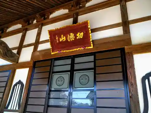 当信寺の本殿・本堂