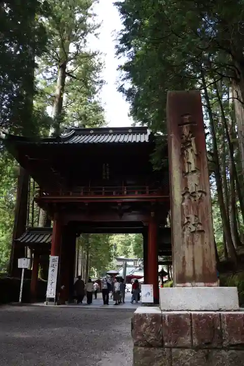 日光二荒山神社(栃木県)