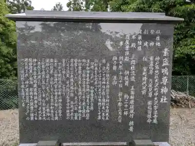 中大沢素盞嗚尊神社(兵庫県)