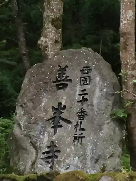 善峯寺のその他建物