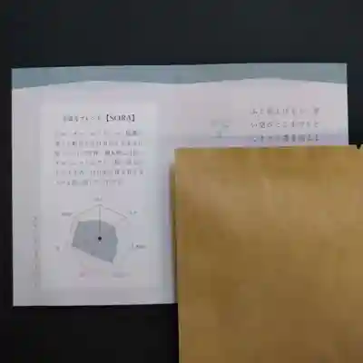 天王山 安楽寺(福井県)