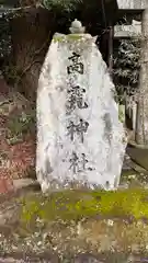 高龗神社(奈良県)