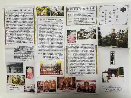 常福寺(兵庫県)