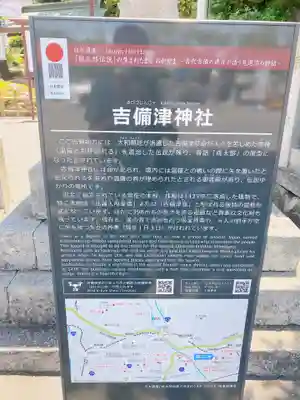 吉備津神社(岡山県)