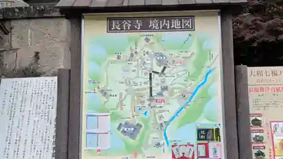 長谷寺(奈良県)