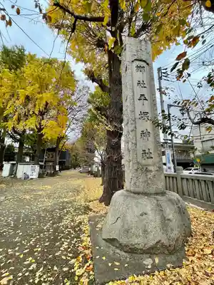 平塚神社(東京都)