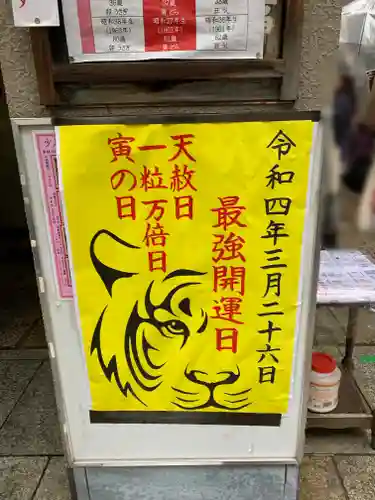 少彦名神社のその他建物