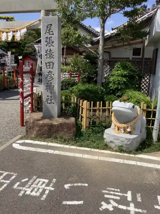 尾張猿田彦神社の狛犬