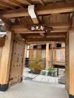 西光寺(京都府)