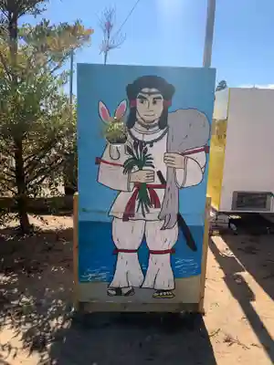 白子神社(千葉県)