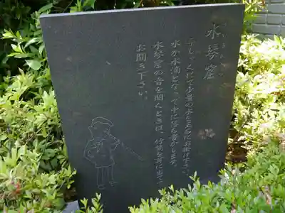 星谷寺のその他建物