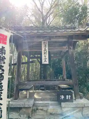 法山寺のその他建物